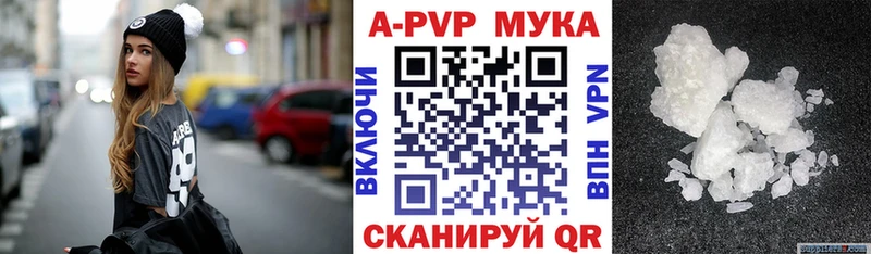 A-PVP VHQ Купить Баймак