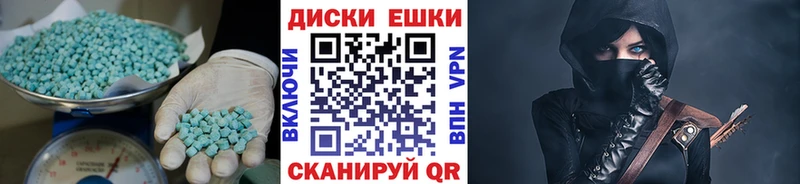 ЭКСТАЗИ диски  Купить закладки  Баймак 