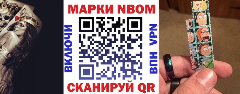 Марки 25I-NBOMe 1,5мг  Купить  Баймак 