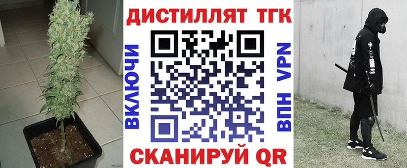 Дистиллят ТГК Wax  Купить где  Баймак 