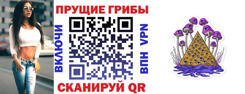 Галлюциногенные грибы MAGIC MUSHROOMS  Купить  Баймак 